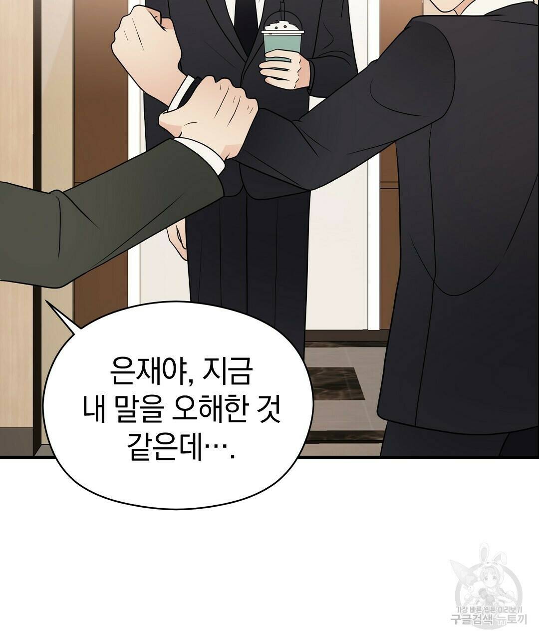 언더독 커넥션 36화 7