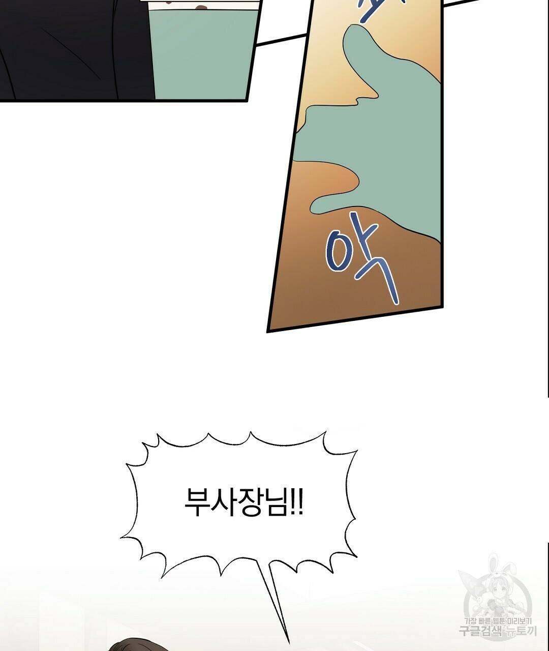 언더독 커넥션 36화 11