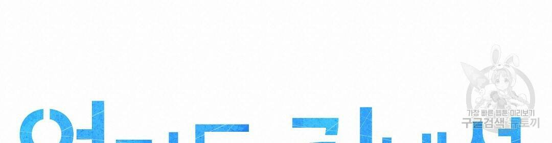 언더독 커넥션 36화 20