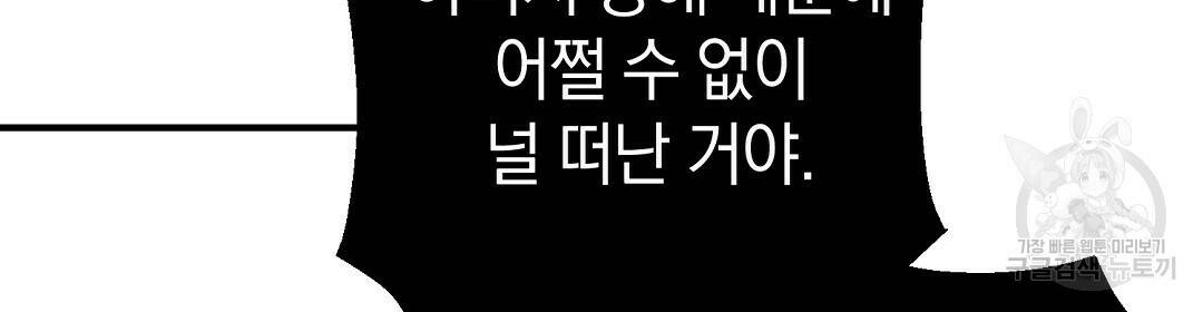 언더독 커넥션 36화 26