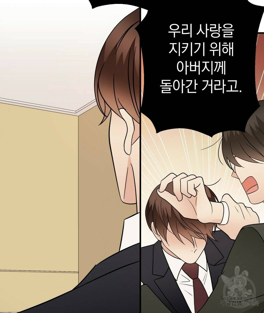 언더독 커넥션 36화 27