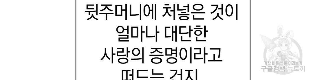 언더독 커넥션 36화 30