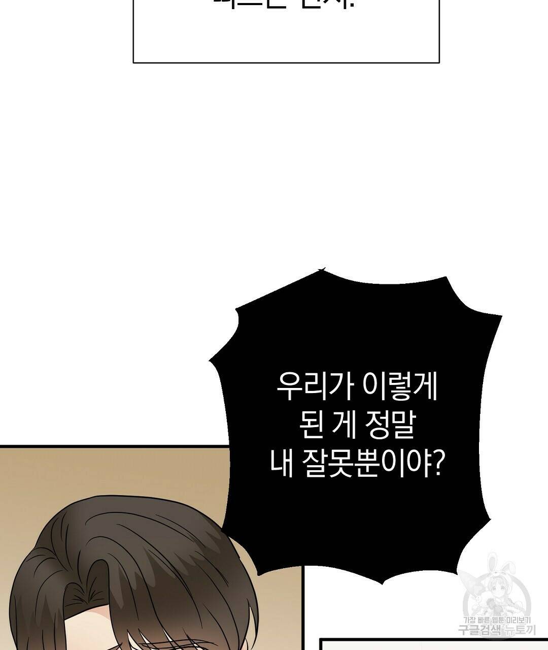 언더독 커넥션 36화 31