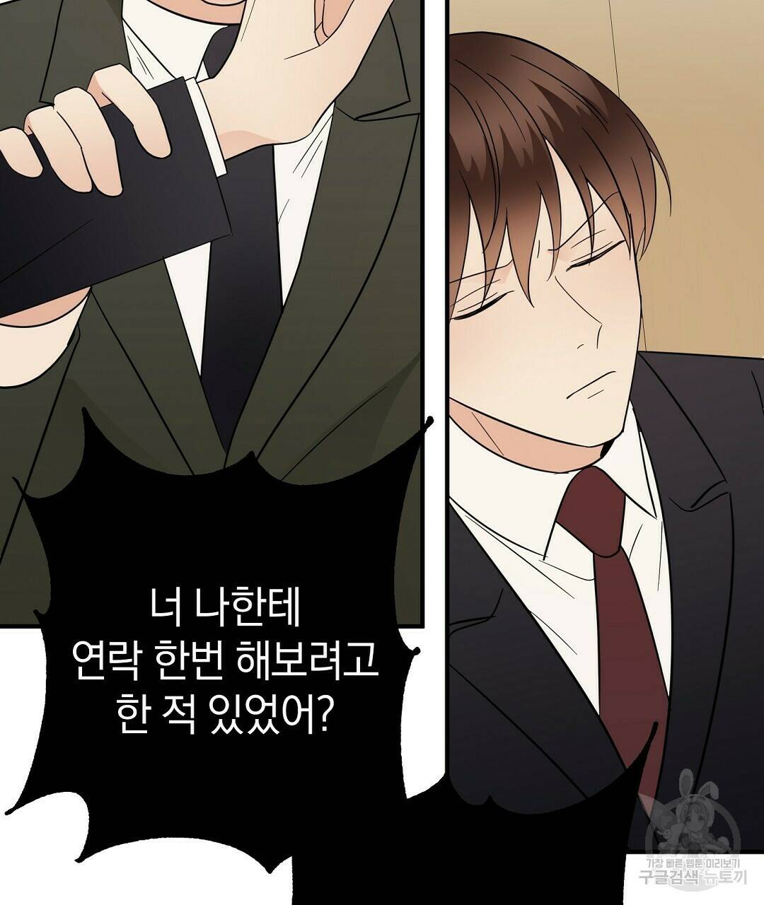 언더독 커넥션 36화 33