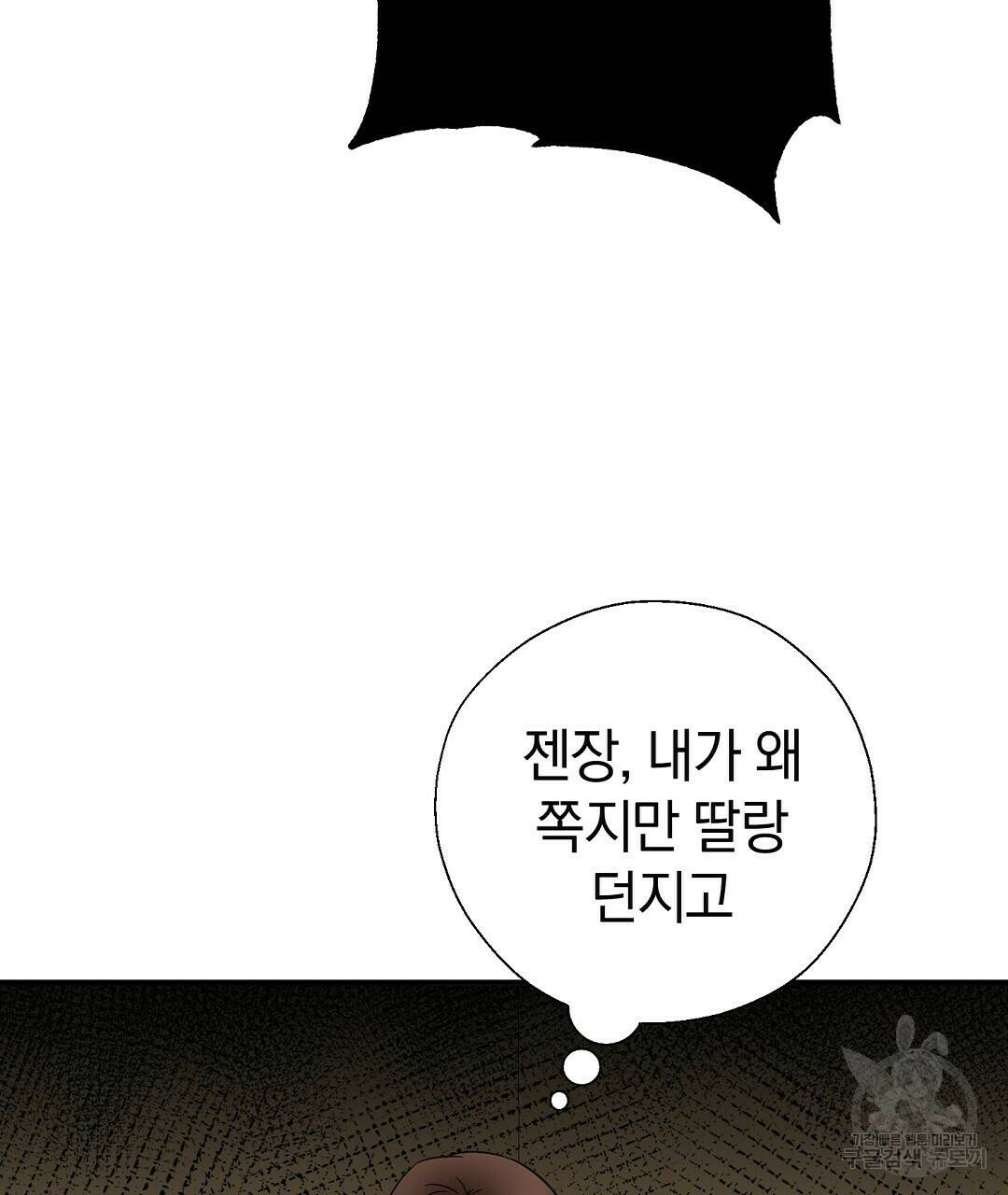 언더독 커넥션 36화 35