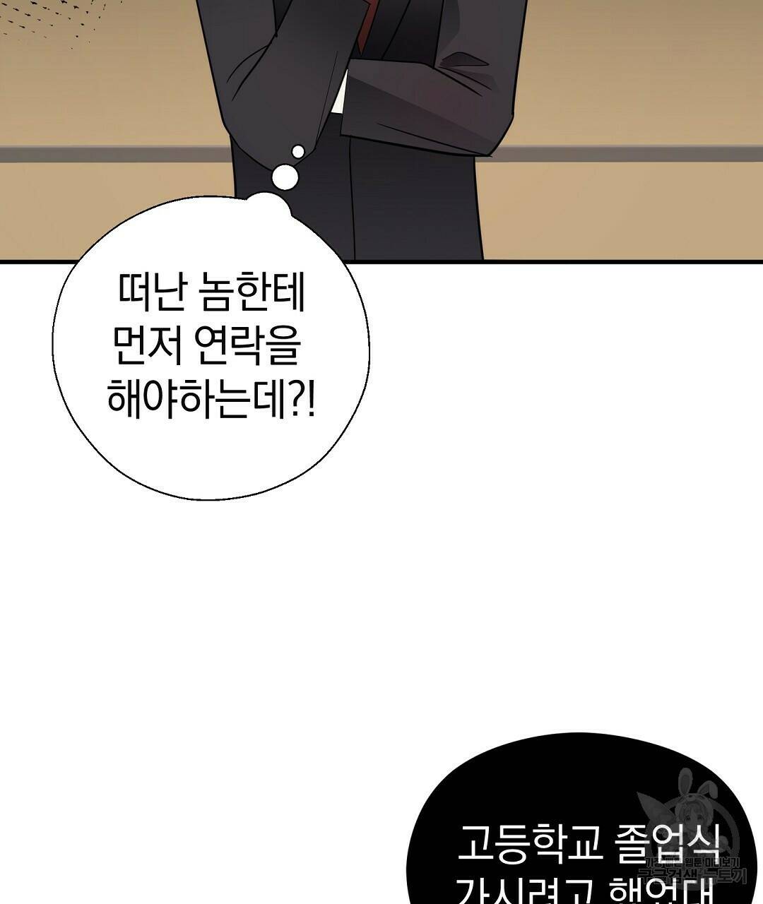 언더독 커넥션 36화 37