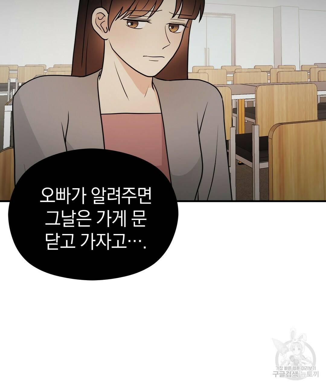 언더독 커넥션 36화 39