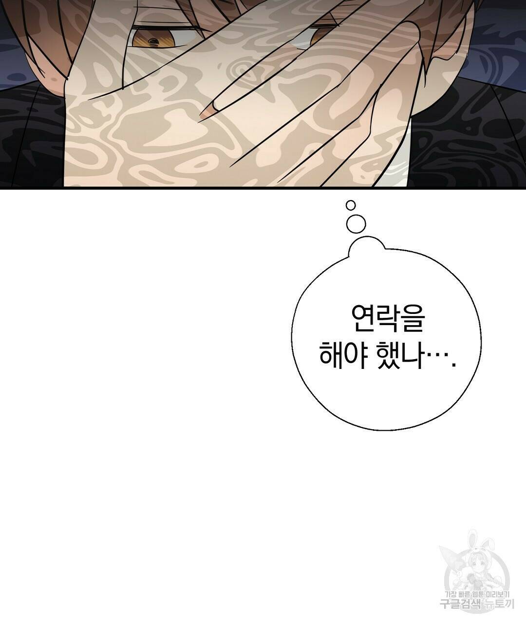 언더독 커넥션 36화 41