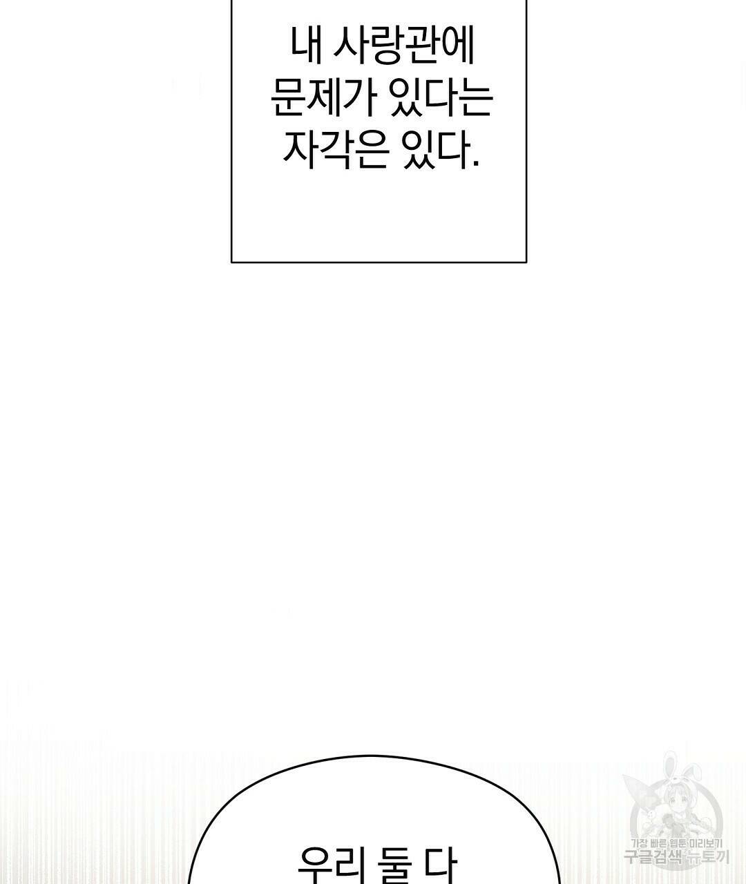 언더독 커넥션 36화 43