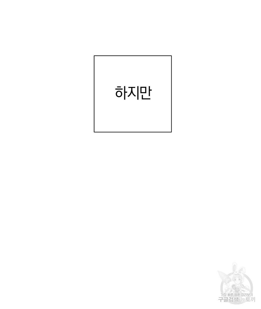 언더독 커넥션 36화 47