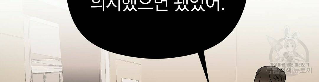언더독 커넥션 36화 54