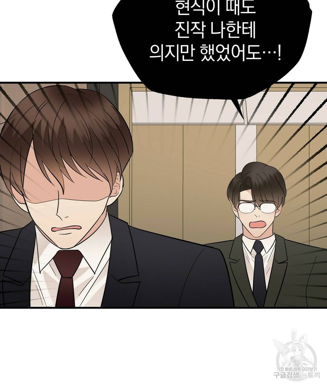 언더독 커넥션 36화 57