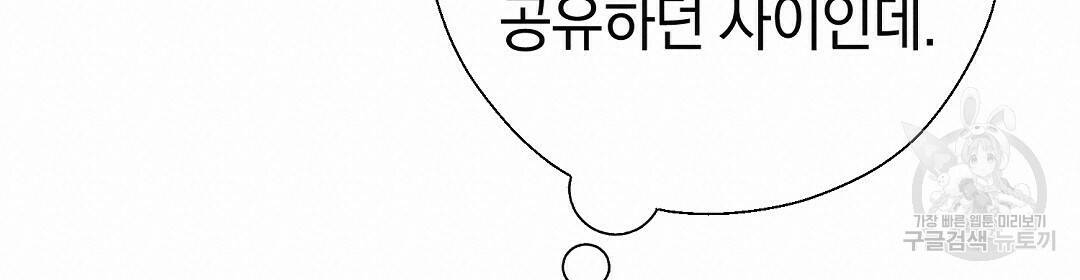 언더독 커넥션 36화 60