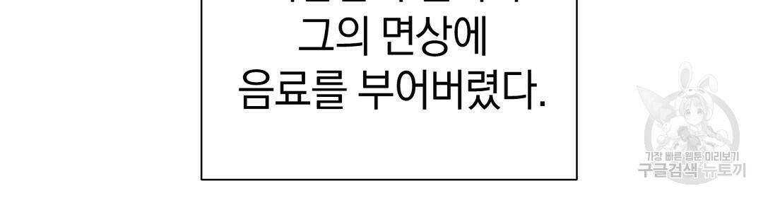 언더독 커넥션 36화 64