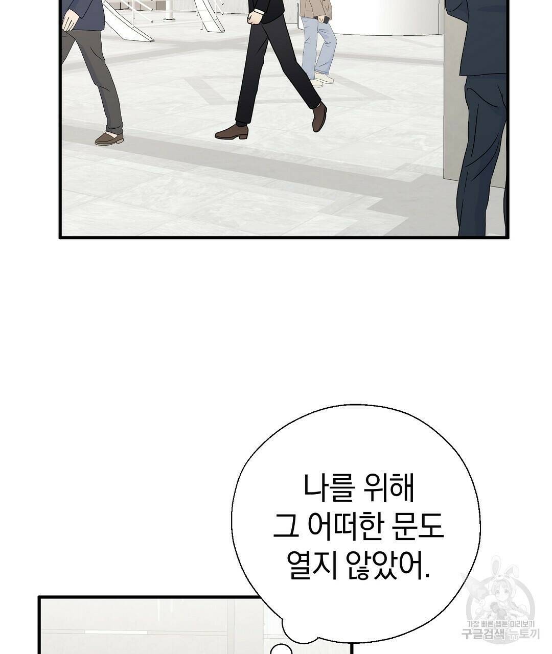 언더독 커넥션 36화 69