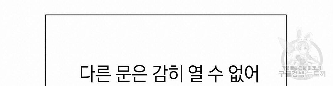 언더독 커넥션 36화 80