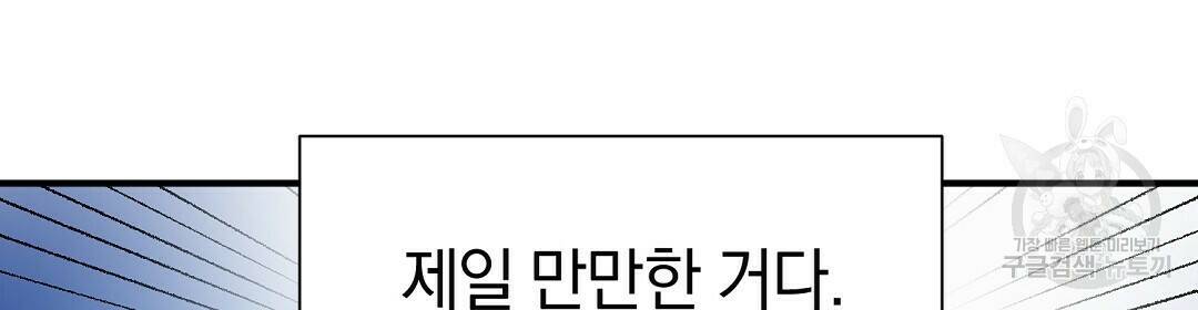 언더독 커넥션 36화 84