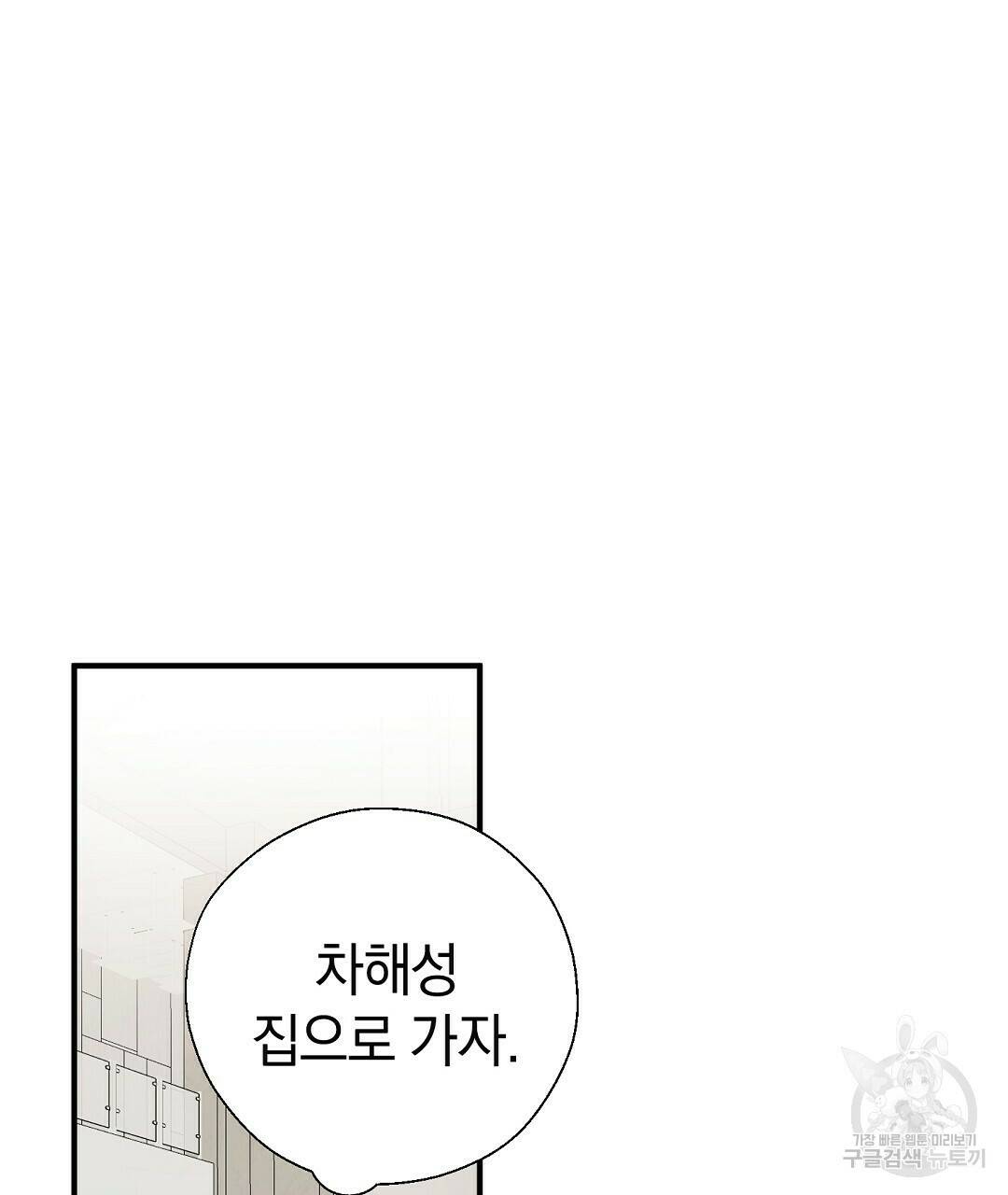 언더독 커넥션 36화 87