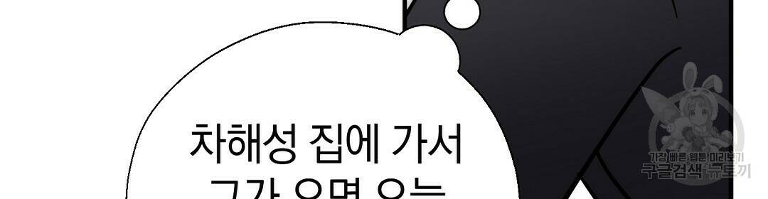 언더독 커넥션 36화 90