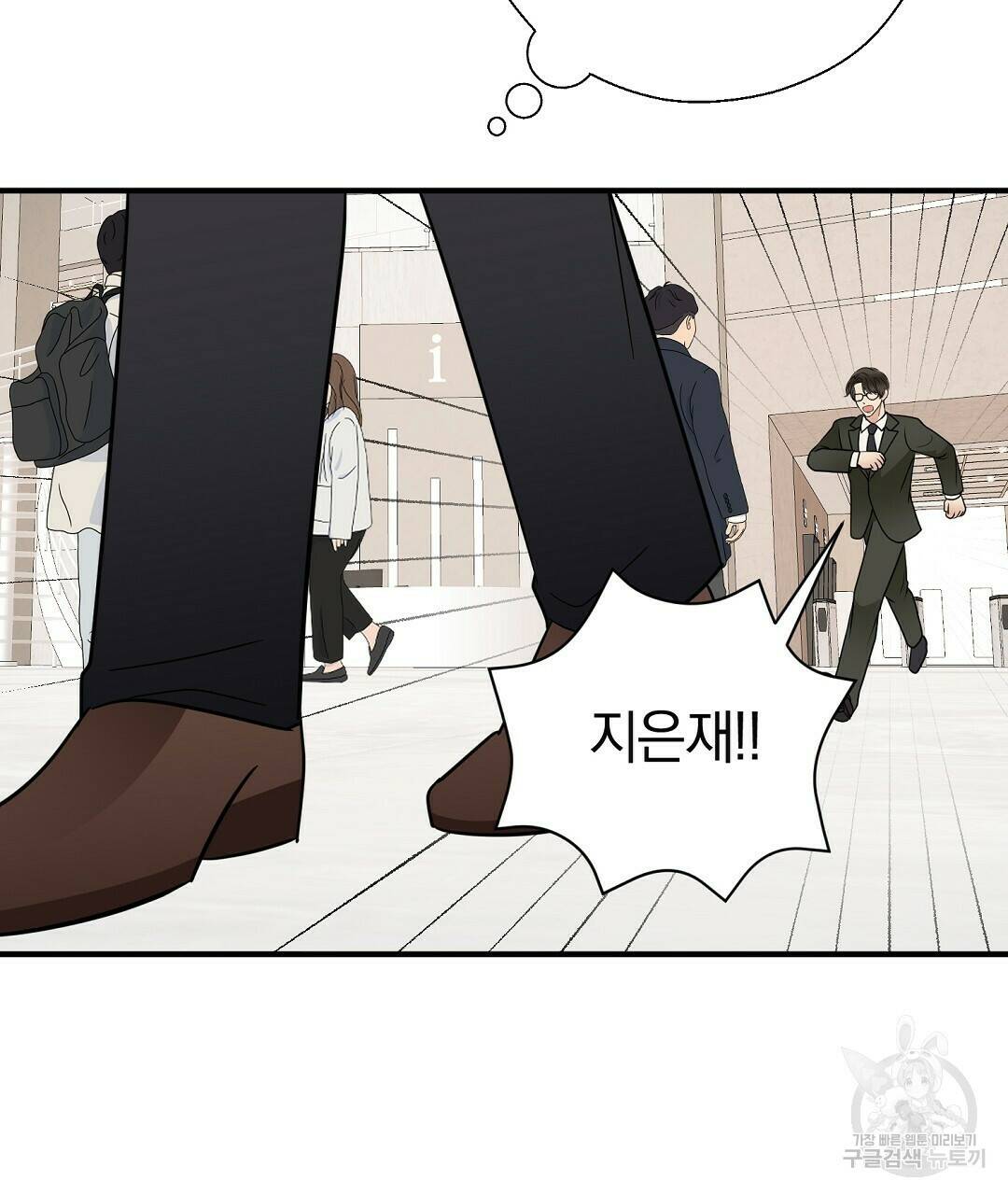 언더독 커넥션 36화 93