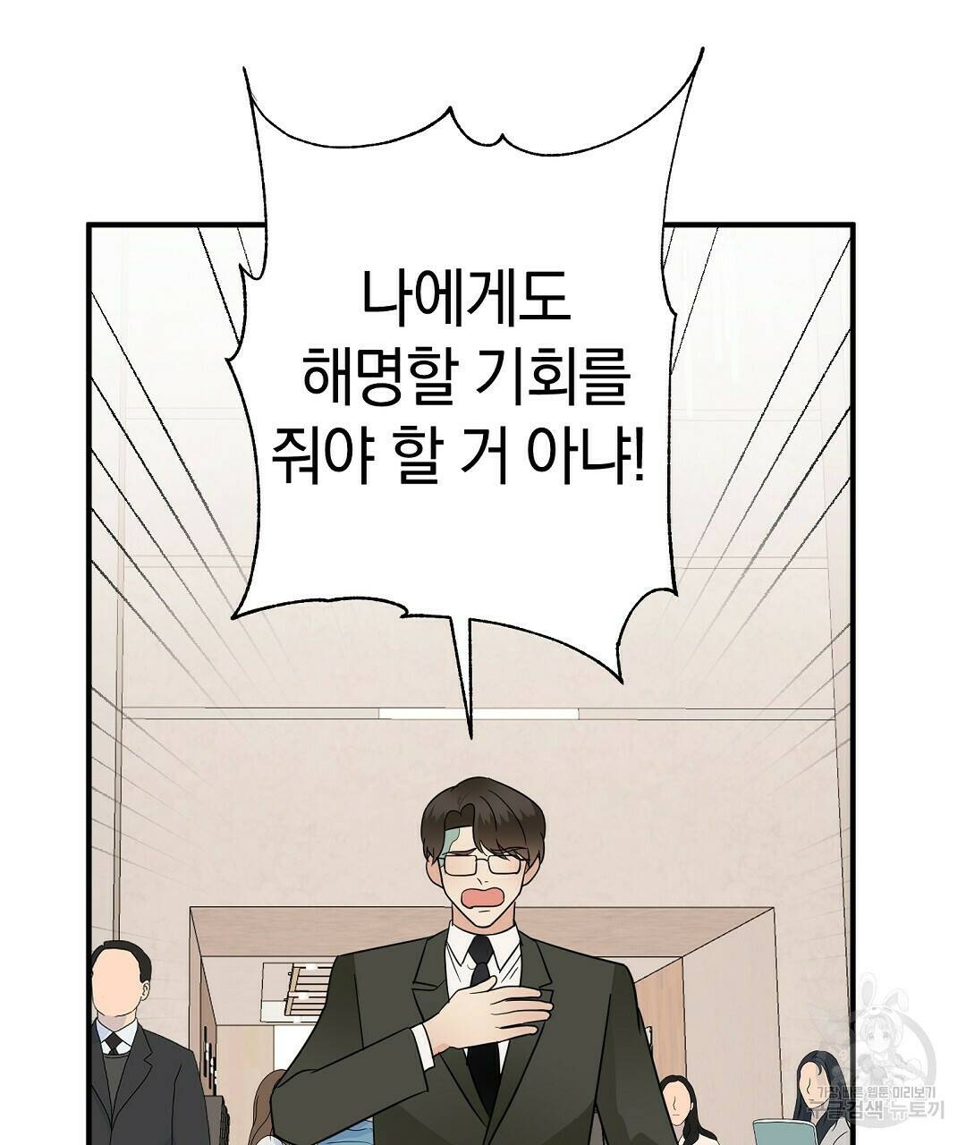 언더독 커넥션 36화 95