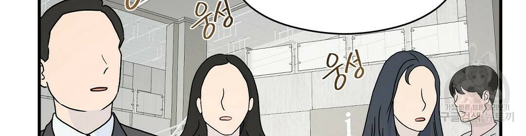 언더독 커넥션 36화 102