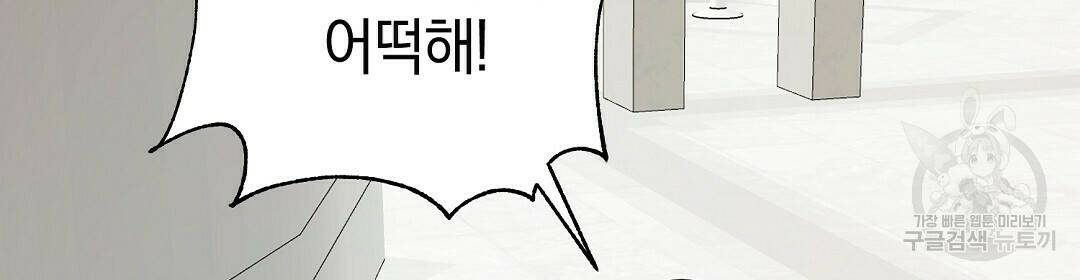 언더독 커넥션 36화 104