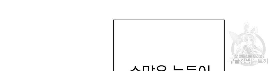 언더독 커넥션 36화 106