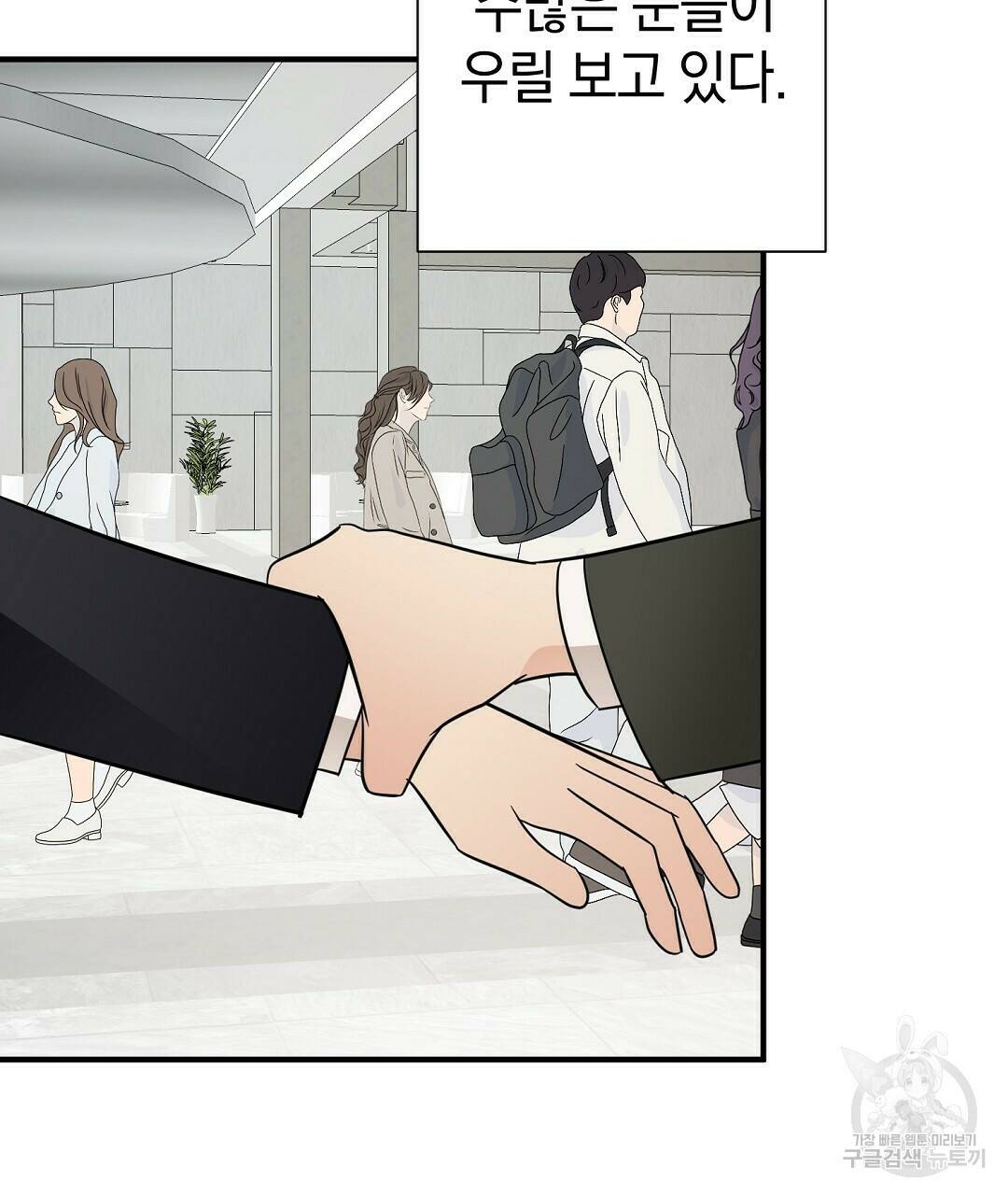 언더독 커넥션 36화 107