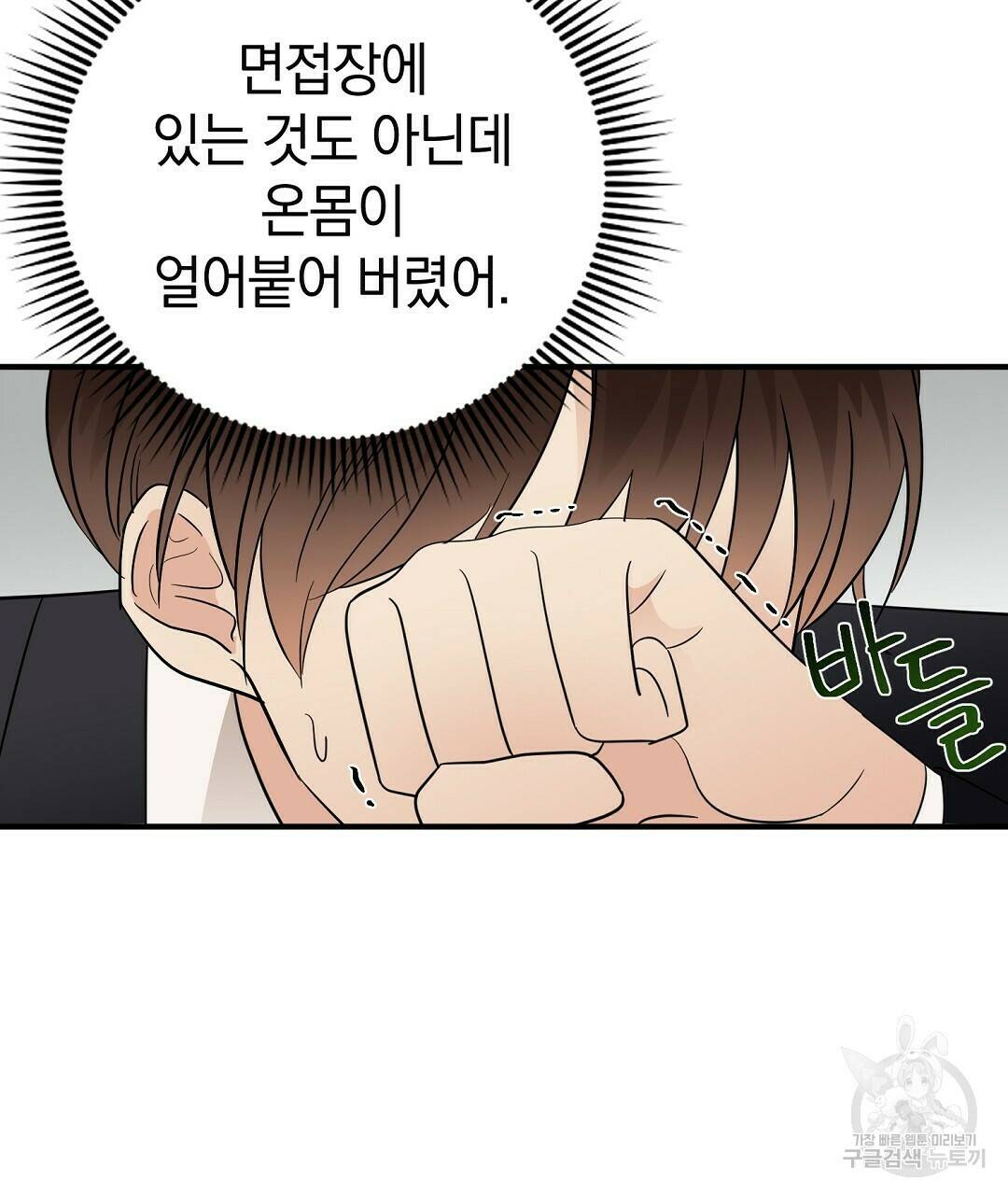 언더독 커넥션 36화 115