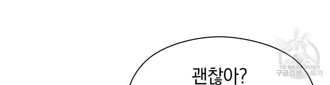 언더독 커넥션 36화 116