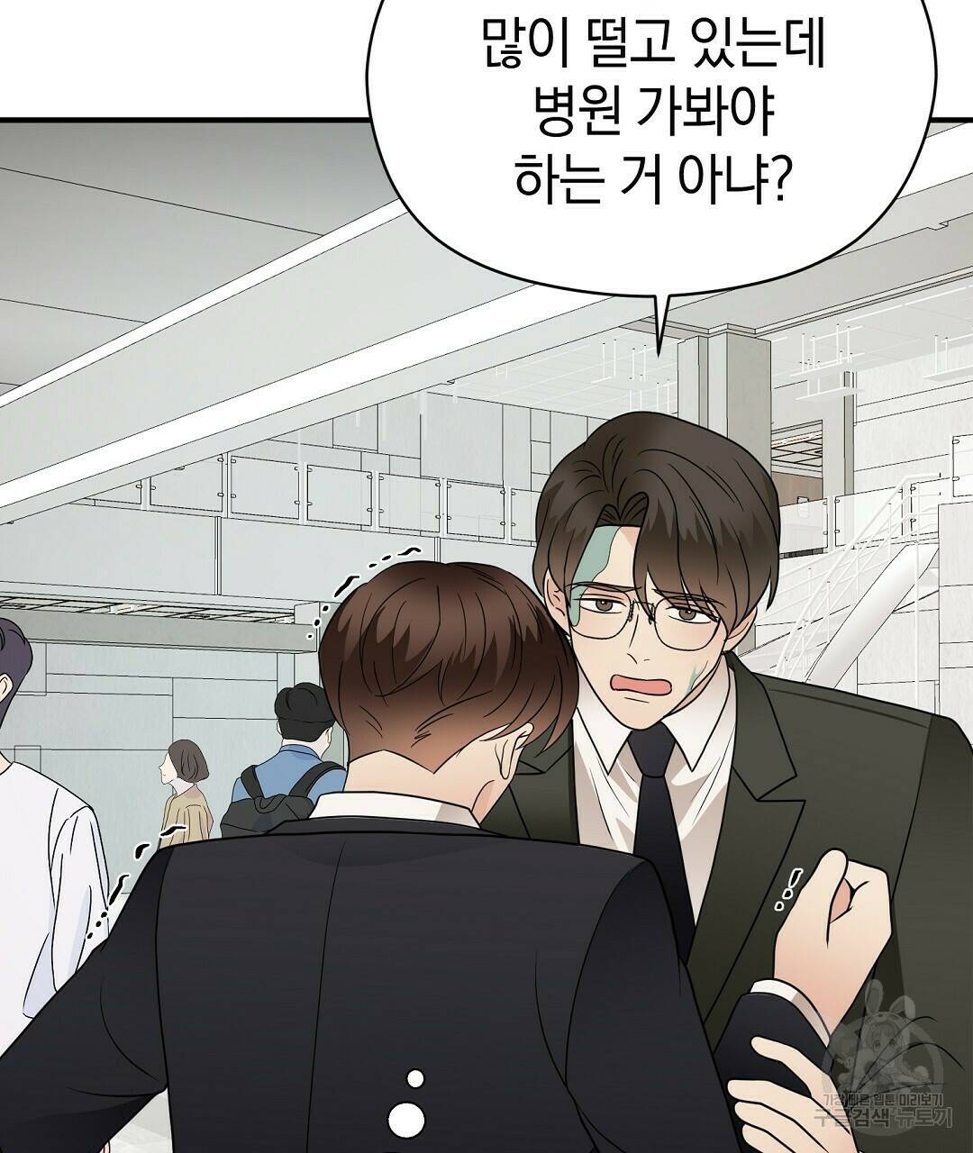 언더독 커넥션 36화 117