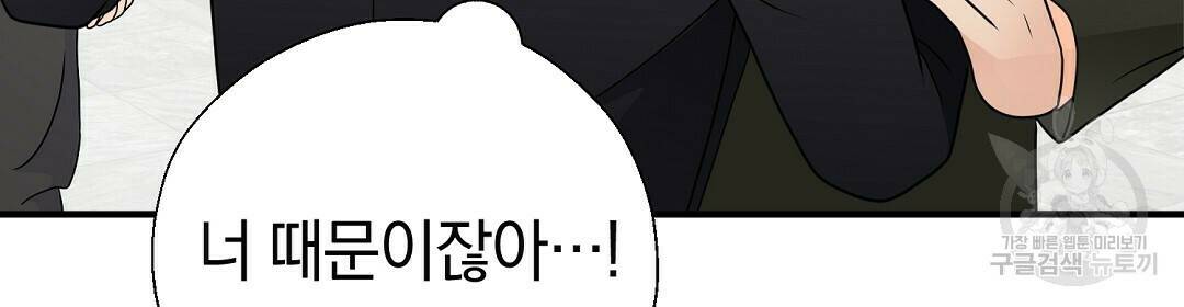 언더독 커넥션 36화 118