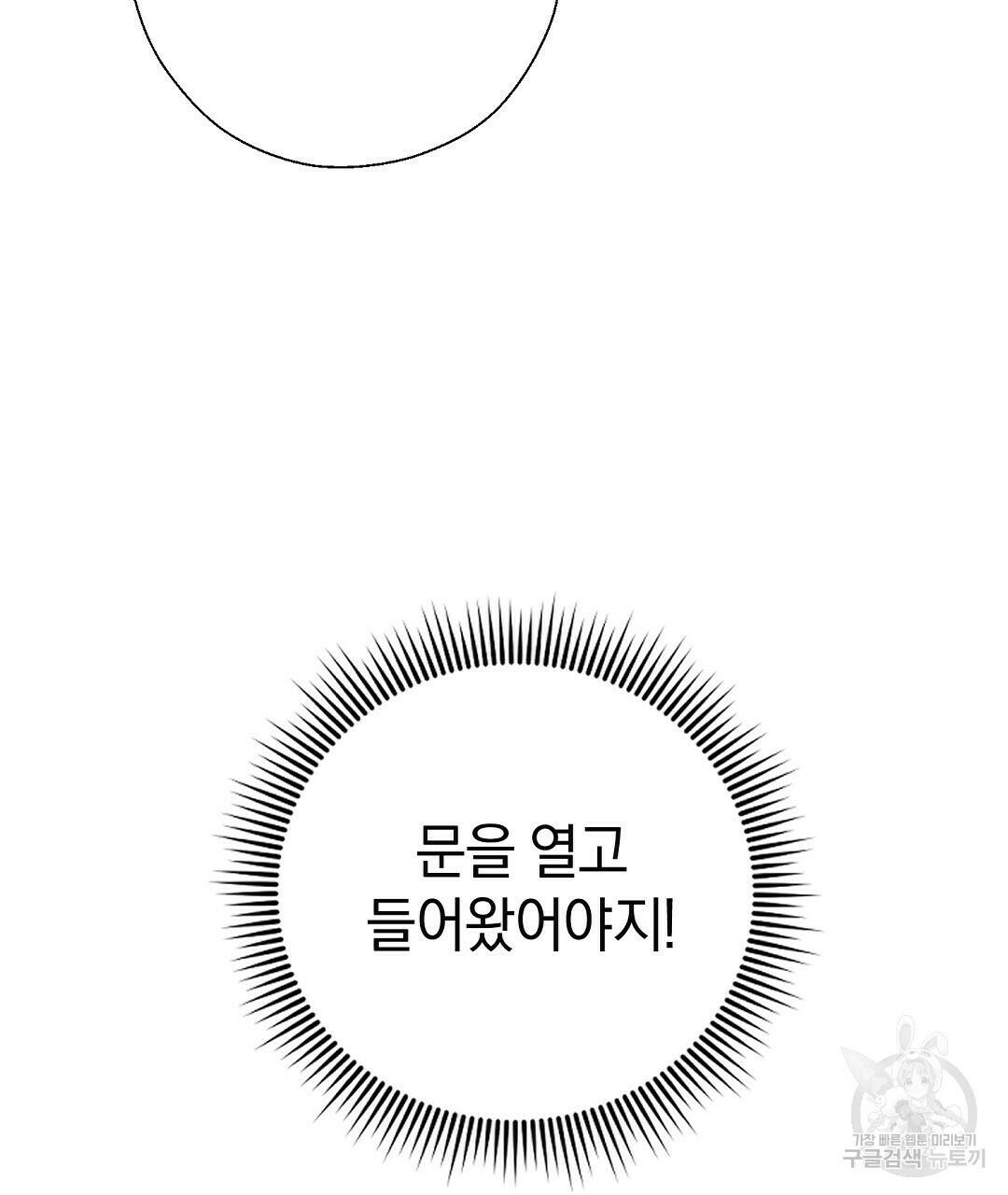 언더독 커넥션 36화 119