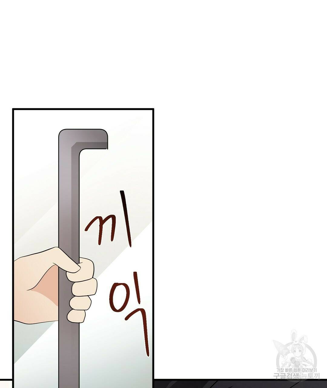 언더독 커넥션 36화 121