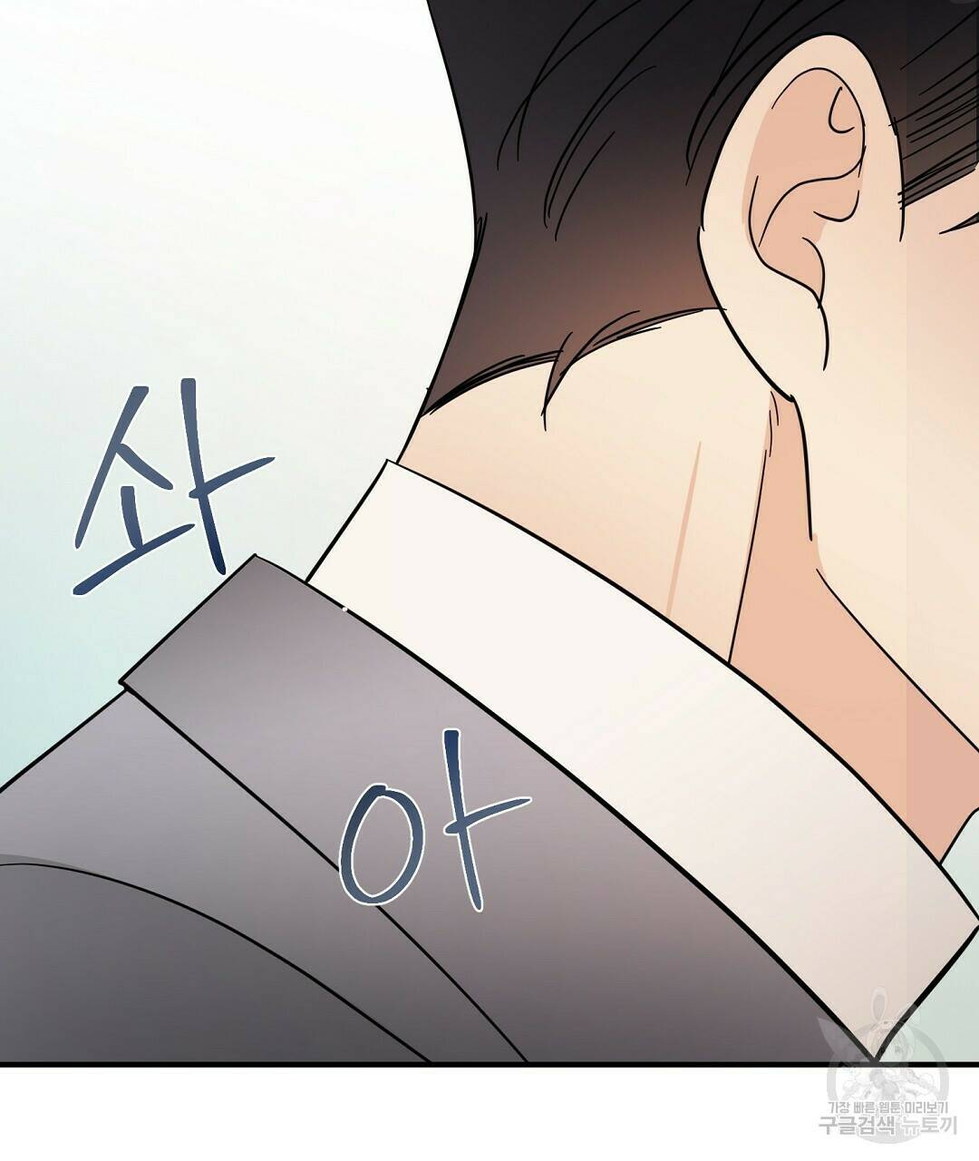 언더독 커넥션 36화 123