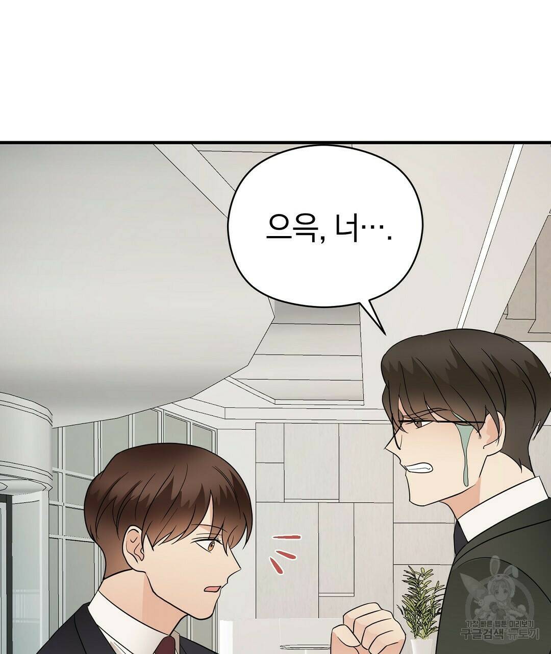 언더독 커넥션 36화 125