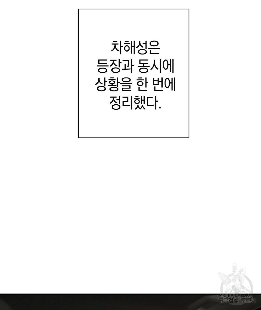 언더독 커넥션 36화 143