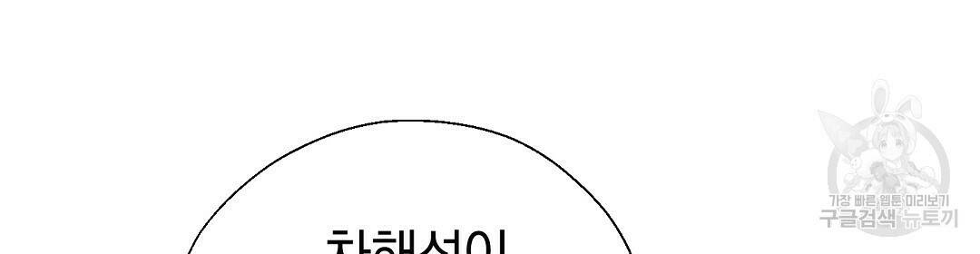 언더독 커넥션 36화 148