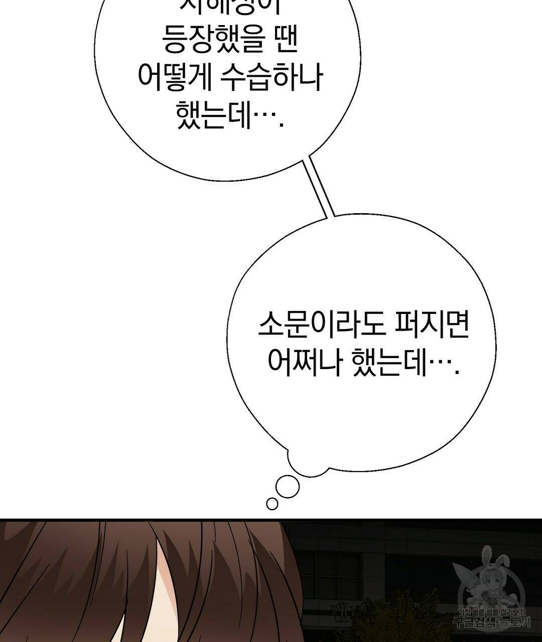 언더독 커넥션 36화 149