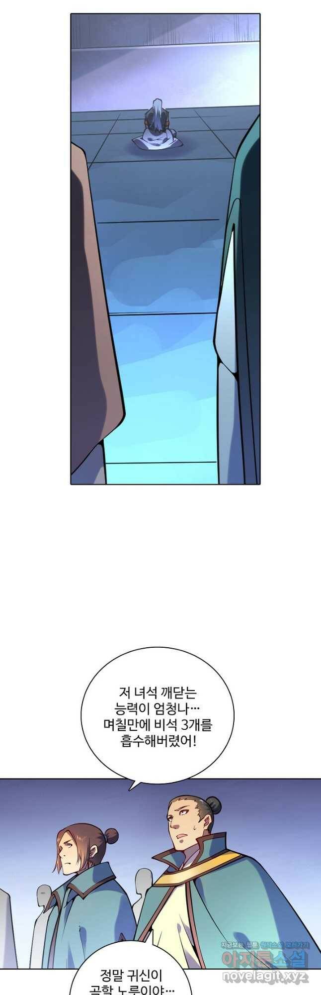 백련성신 777화 10