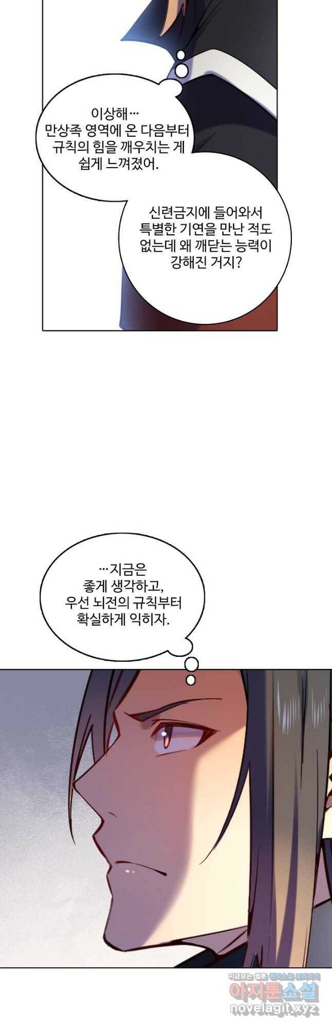 백련성신 777화 12