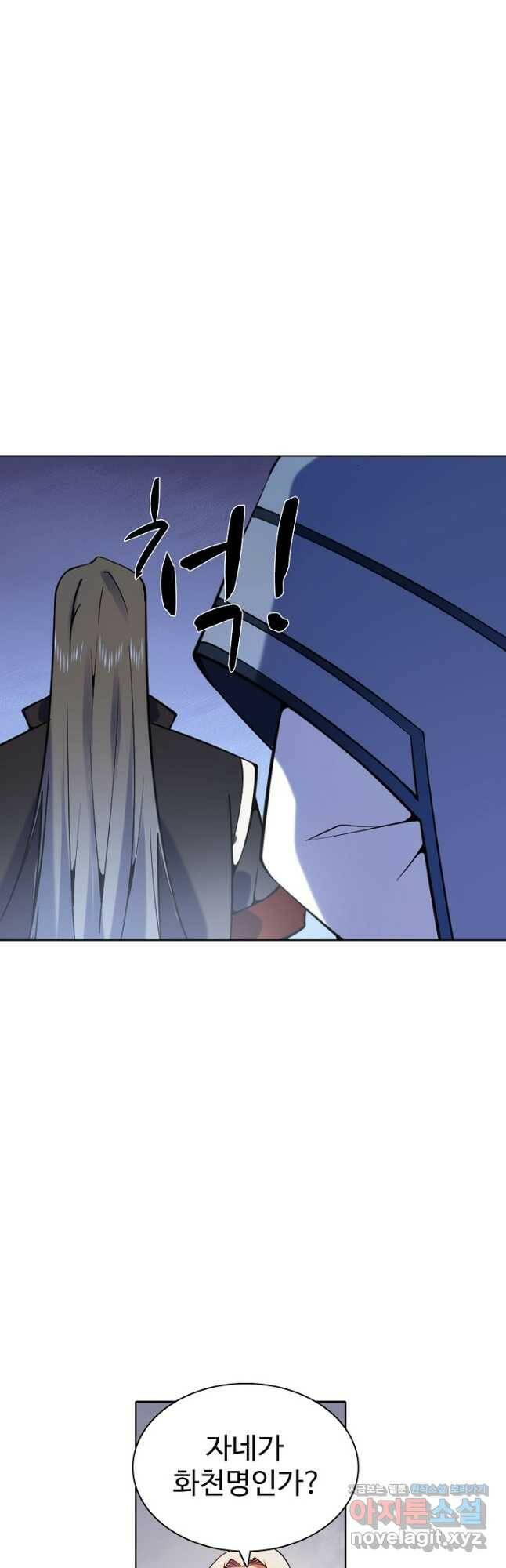백련성신 777화 13
