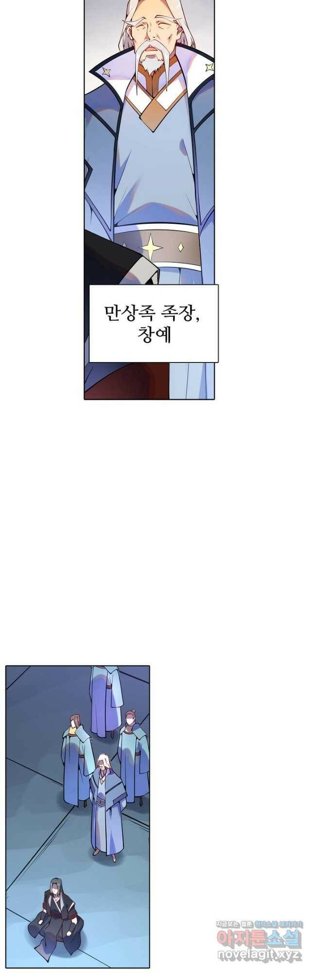 백련성신 777화 14