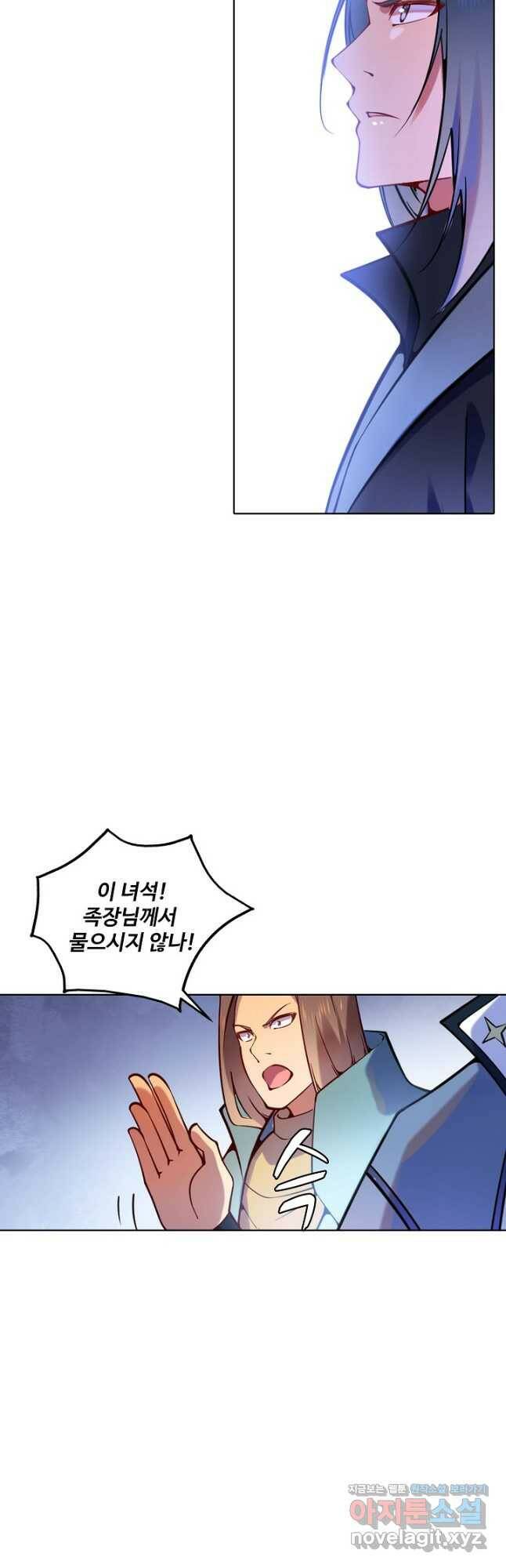 백련성신 777화 16