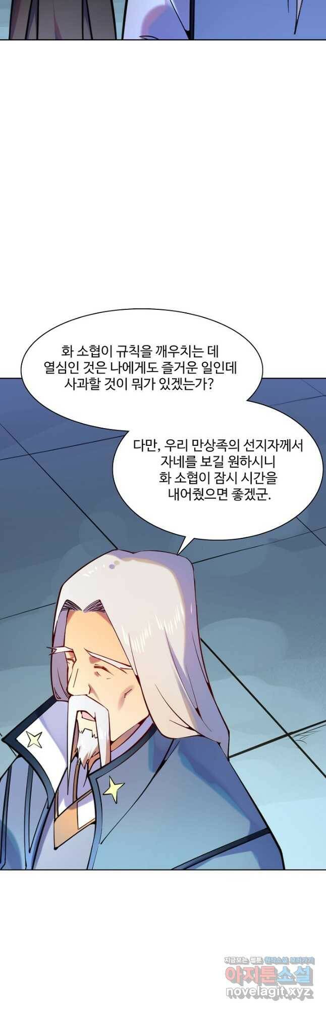 백련성신 777화 22