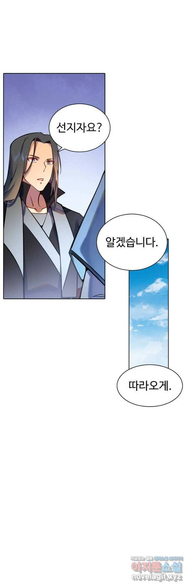 백련성신 777화 23