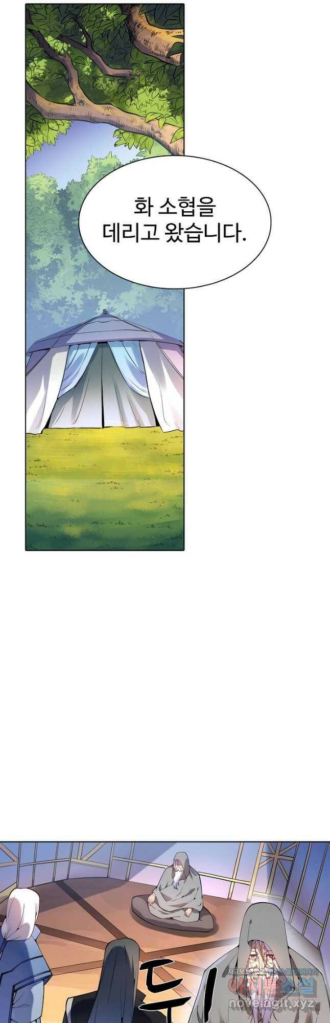 백련성신 777화 24
