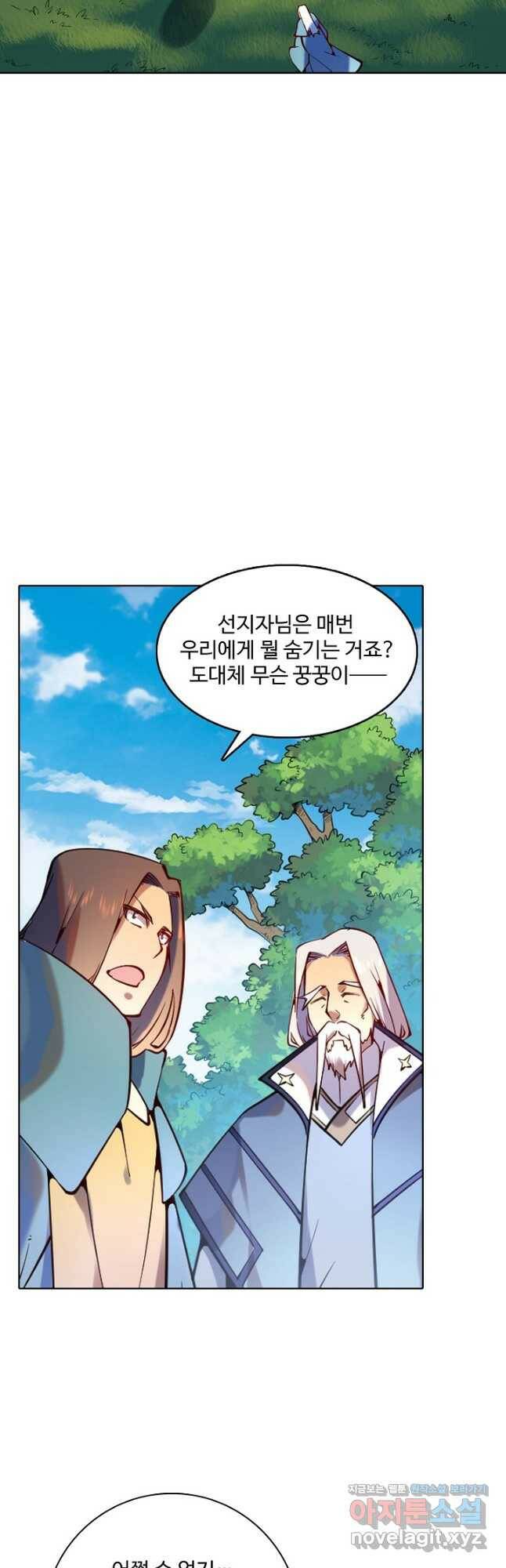 백련성신 777화 27