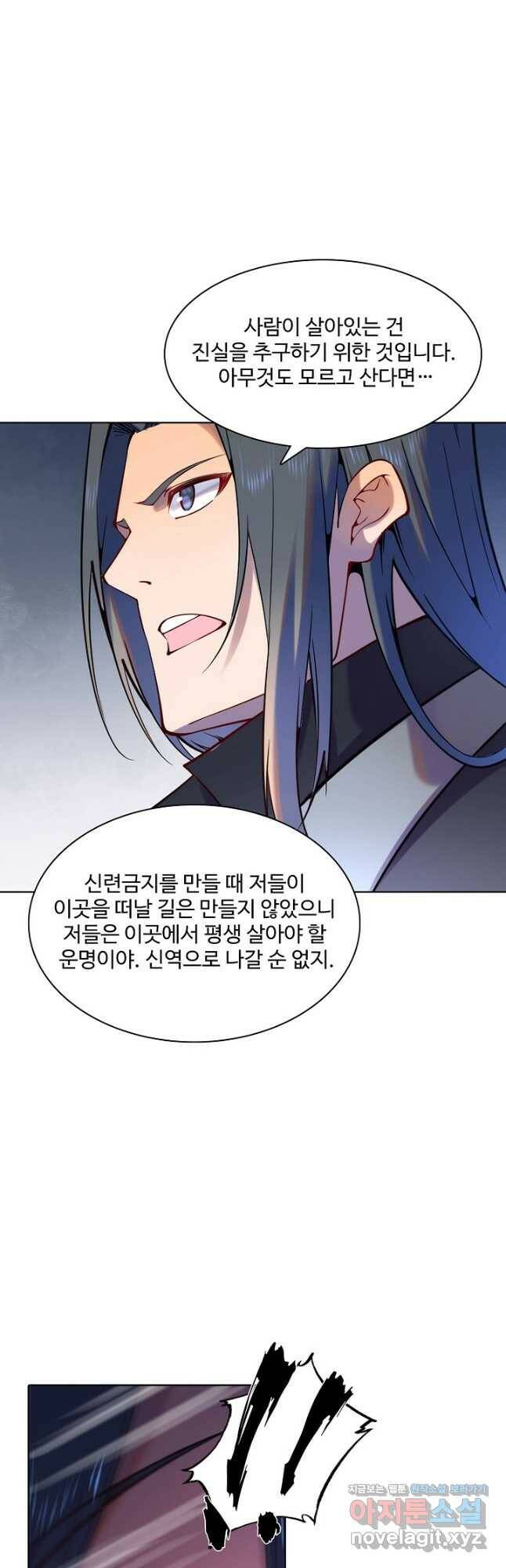 백련성신 777화 29